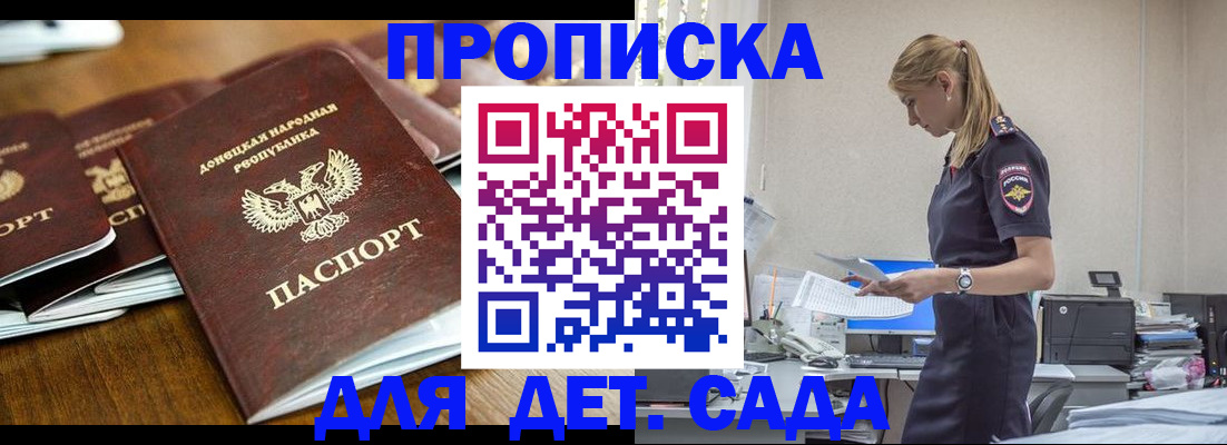 прописка для военкомата в Светогорске