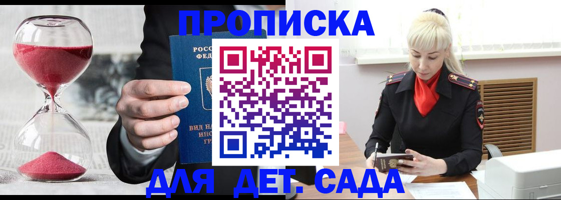 временная регистрация законно в Светогорске