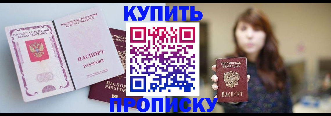 прописка регистрация в Светогорске