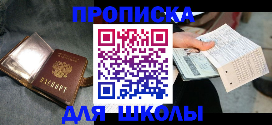 временная регистрация надежно в Светогорске